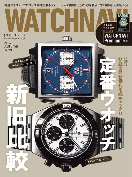Cover image for WatchNavi(Library)